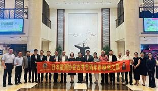 日本徽商协会代表团受邀考察中国古井贡酒公司 推助国际大循环