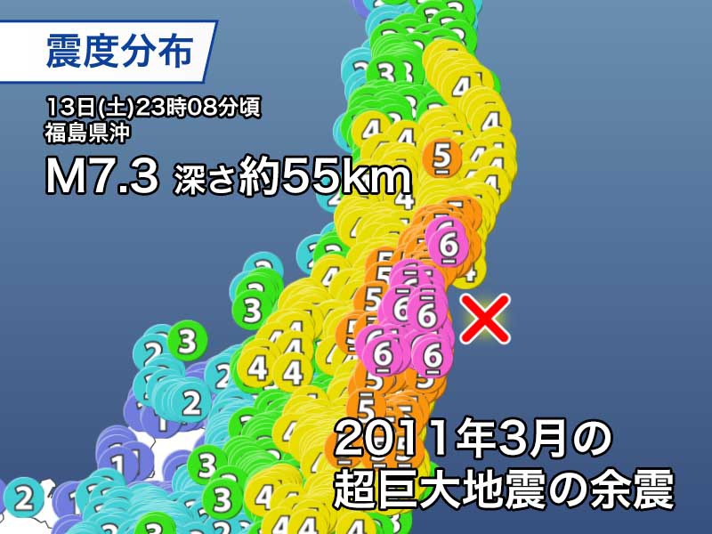 13 地震 2 日本地質学会